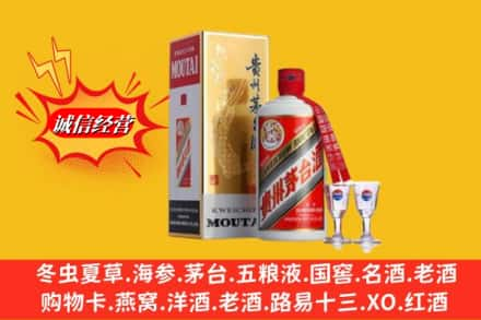 徐州市新沂回收茅台酒