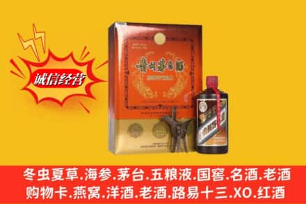 徐州市新沂回收贵州茅台酒