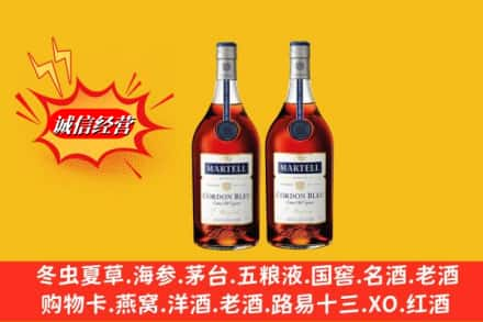 徐州市新沂回收洋酒马爹利蓝带