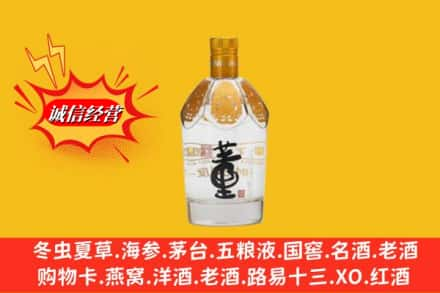 徐州市新沂求购回收老董酒